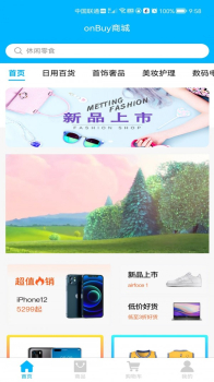 ONBUY购物app官方版 v1.0.0 screenshot 3