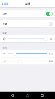 facetracker摄像头插件下载手机版 v1.3.2 screenshot 1