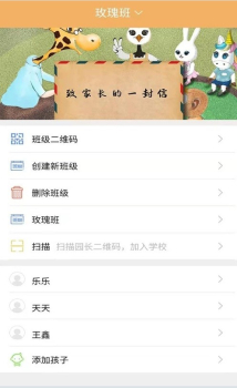 鹤培托育运营版app安卓版 v1.0.001 screenshot 3