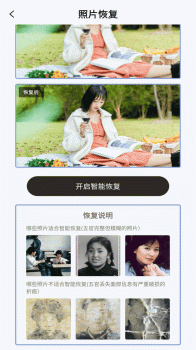 卓师兄照片修复app最新版 v1.0.0 screenshot 2