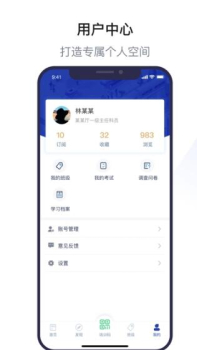 浙里学习app官方版 v1.0.1 screenshot 3