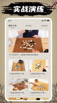 万宁五子棋大招版游戏官方下载 v1.2.9 screenshot 3