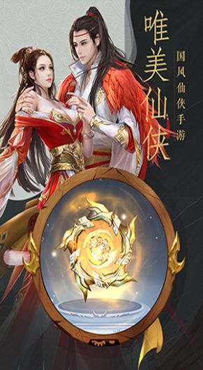 天命传说之地剑手游官方安卓版