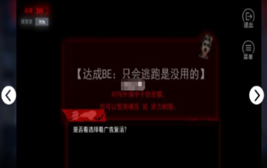 噩梦校舍版游戏下载 v1.0 screenshot 1