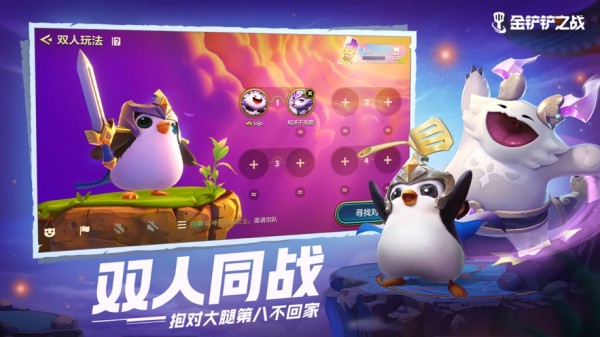 金铲铲之战阵容模拟器ios安装包下载