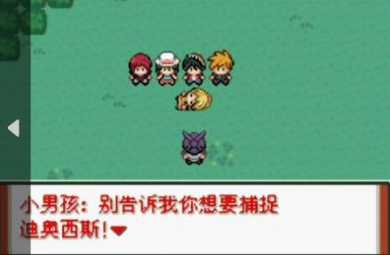 口袋妖怪赤特别篇15.4扩展版游戏 screenshot 1