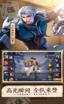 王者荣耀国际服iPhone安装包 v9.1.1.1 screenshot 2