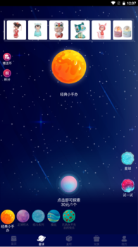 欧皇星球app最新版 v1.0.2 screenshot 3