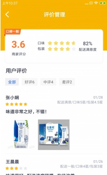 快果送奶工软件官方版