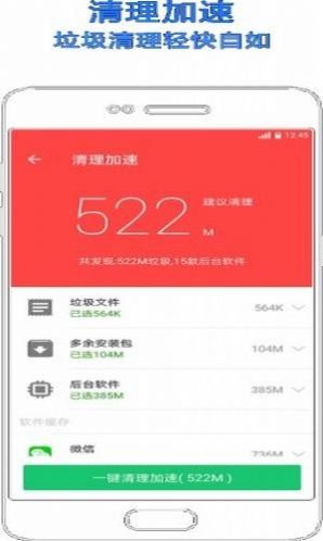 Security小米手机管家6.0官方app