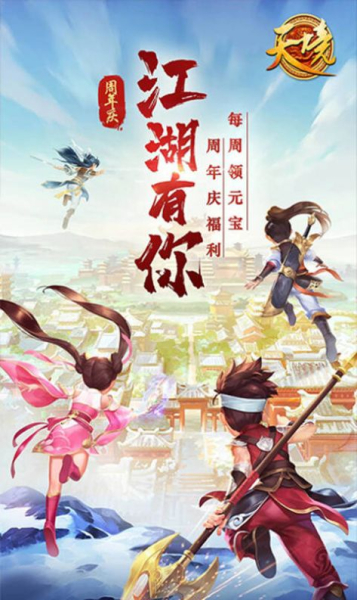 天境江湖有你手游bt版
