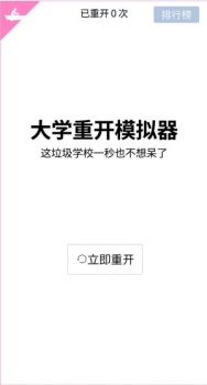 抖音人生模拟器最新版下载 v1.1 screenshot 2
