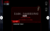 千梨互动噩梦校舍安卓版游戏下载 v1.0 screenshot 1