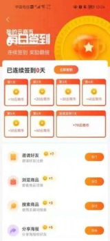 贵州云商app安卓版 v7.0.23 screenshot 2