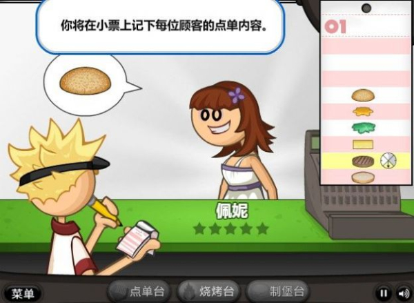 老爹汉堡店苹果手机版中文版下载