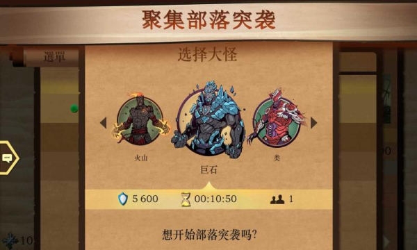 暗影格斗2中文无敌版游戏