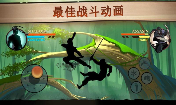 暗影格斗2中文无敌版游戏 v2.23.0 screenshot 2