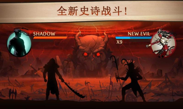 暗影格斗2中文无敌版游戏 v2.23.0 screenshot 1