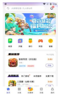 28折手游app官方版 v1.0.9 screenshot 2