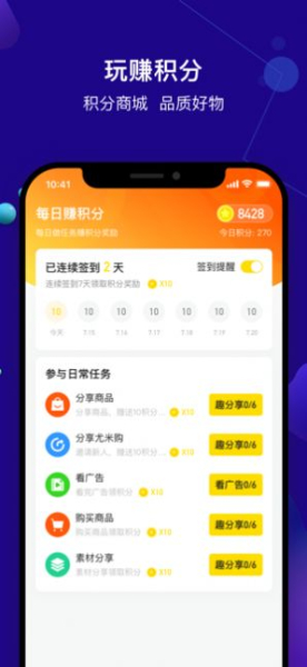 尤米淘app最新版