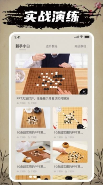 抖音万宁五子棋游戏下载