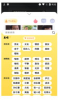 表情Plus软件安卓版 v1.0.0903 screenshot 2