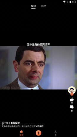 搞笑星球app安卓版