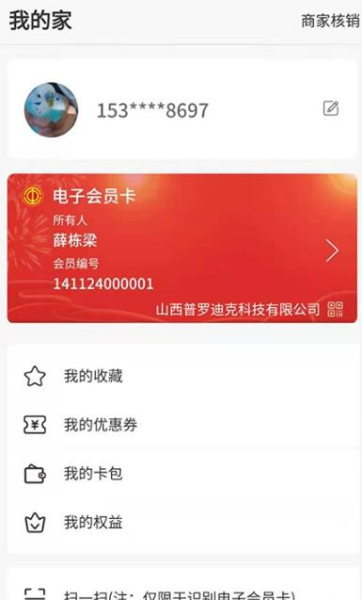 太原工会app官方版