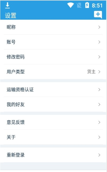 托运宠物软件安卓版