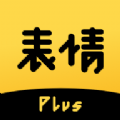 表情Plus软件安卓版