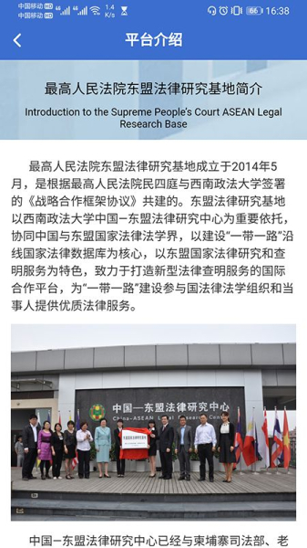 域外法律查明app安卓版