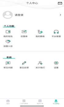 自由健软件手机版 v1.0.0 screenshot 3