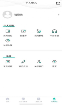 自由健软件手机版 v1.0.0 screenshot 1