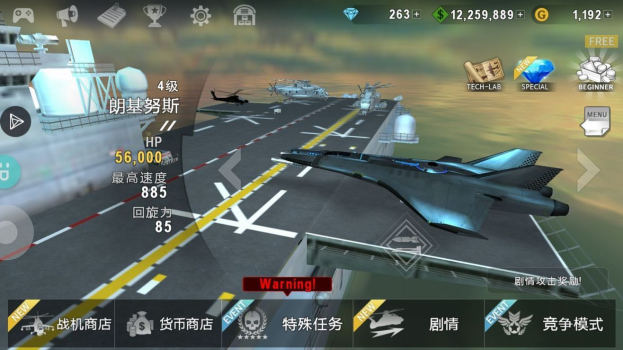 炮艇战3d直升机2023最新版游戏 v2.7.73 screenshot 2