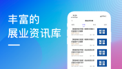 高盈通软件安卓版 v1.12.1 screenshot 3