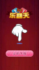 数字乐翻天游戏红包版下载 v1.0.0 screenshot 2