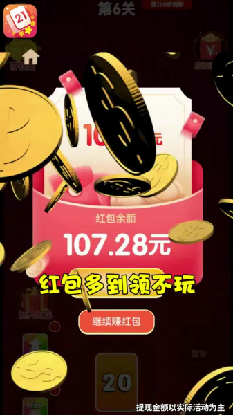 数字乐翻天游戏红包版下载