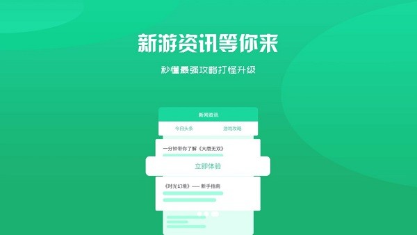 BB手游盒子app安卓版