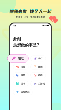 Temper app安卓版下载 v5.2.0.0 screenshot 3