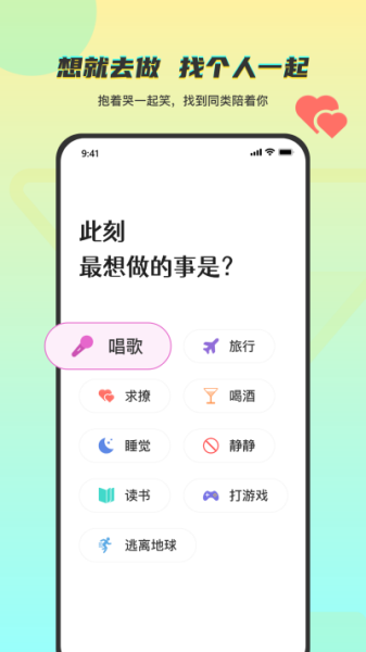 Temper app安卓版下载