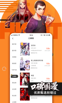 腾讯动漫7天阅读最新版本 v11.4.8 screenshot 2