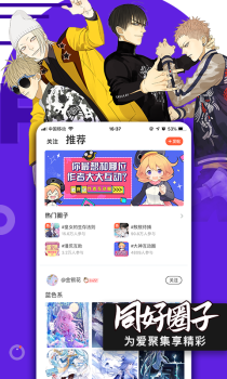 腾讯动漫7天阅读最新版本 v11.4.8 screenshot 3