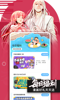 腾讯动漫7天阅读最新版本 v11.4.8 screenshot 5