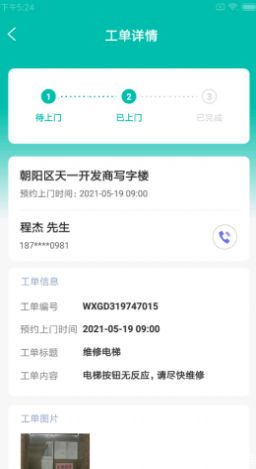 宏蓝建维云软件官方版