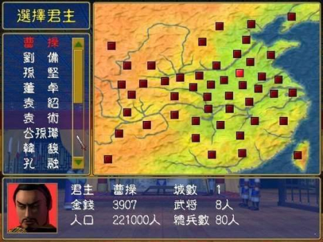 三国群英传手机版单机安卓版下载 v1.4.9 screenshot 3