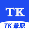 TK兼职官方最新版