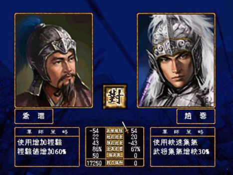 三国群英传手机版单机安卓版下载 v1.4.9 screenshot 2