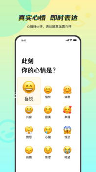 Temper app安卓版下载 v5.2.0.0 screenshot 1