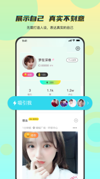 Temper app安卓版下载 v5.2.0.0 screenshot 2