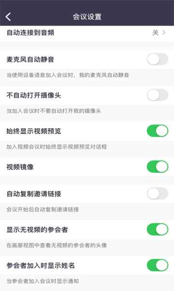 ZOMO中目视频会议议软件官方版